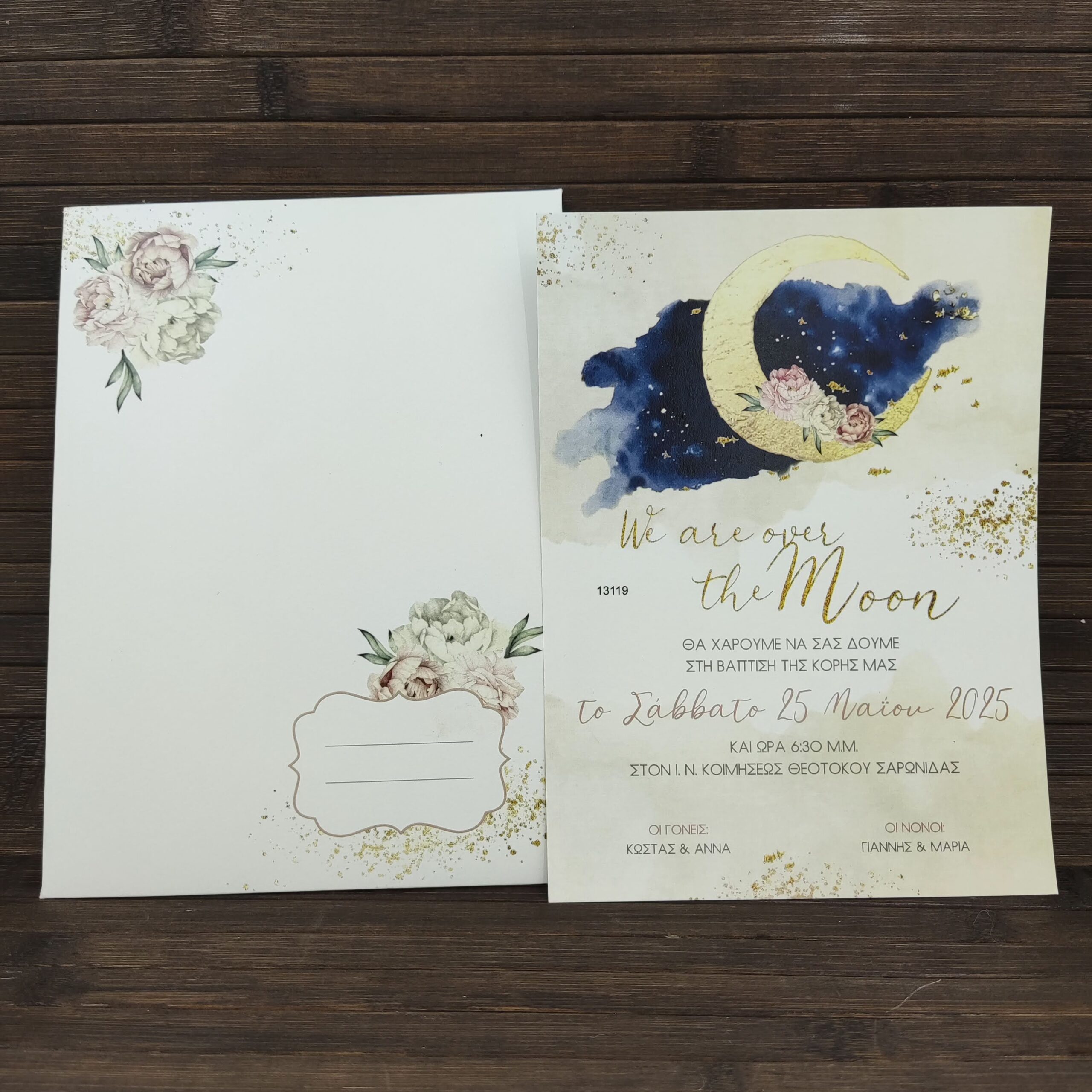 Προσκλητήριο με συνεφάκι