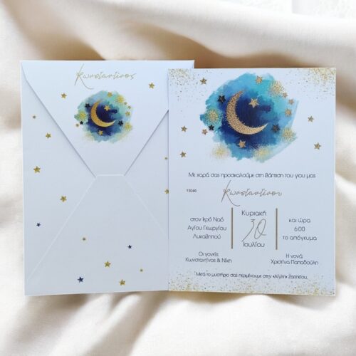 Προσκλητήριο φεγγαράκι