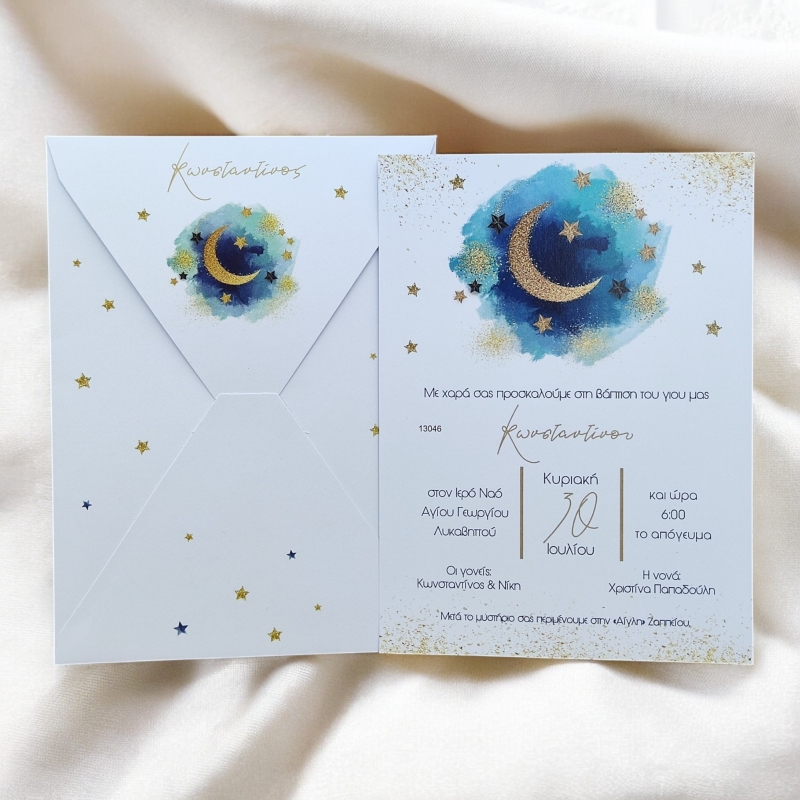 Προσκλητήριο φεγγαράκι