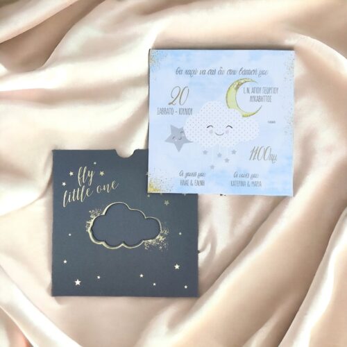 Προσκλητήριο συννεφάκι χρυσοτυπία 2