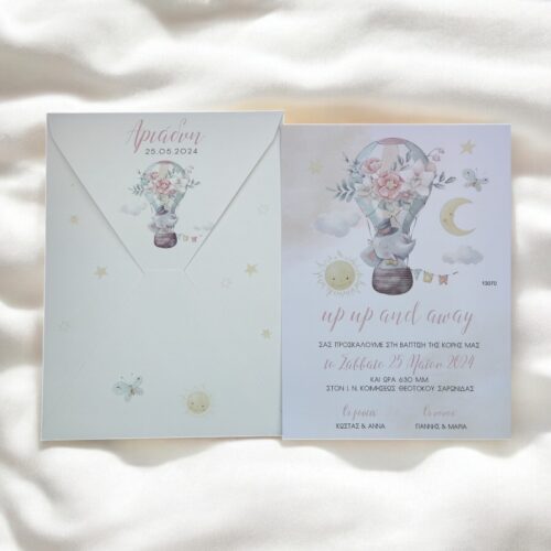 Προσκλητήριο αερόστατο ελεφαντάκι