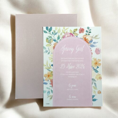 Προσκλητήριο ανοιξιάτικα λουλούδια