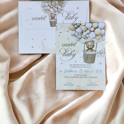 Προσκλητήριο αρκουδάκι με μπαλόνια