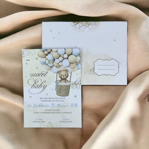 Προσκλητήριο αρκουδάκι με μπαλόνια 2