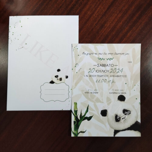 Προσκλητήριο βάπτισης panda 2