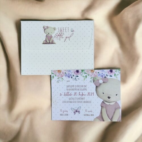 Προσκλητήριο βάπτισης αρκουδάκι 2