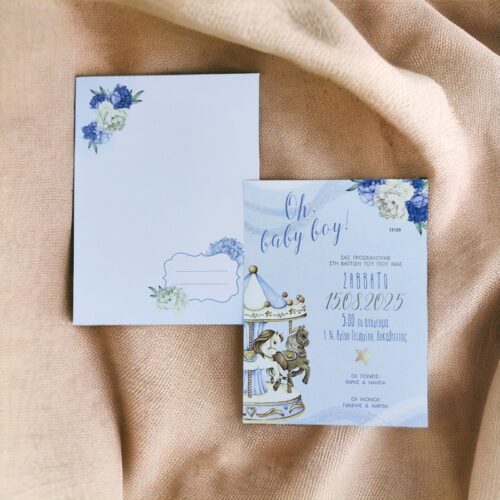 Προσκλητήριο βάπτισης καρουζέλ 2