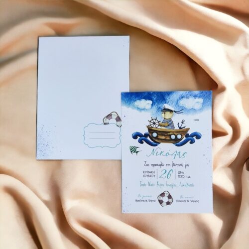 Προσκλητήριο βάπτισης ναυτικό θέμα 2