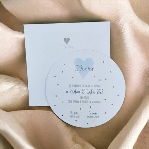 Προσκλητήριο βάπτισης στρογγυλό