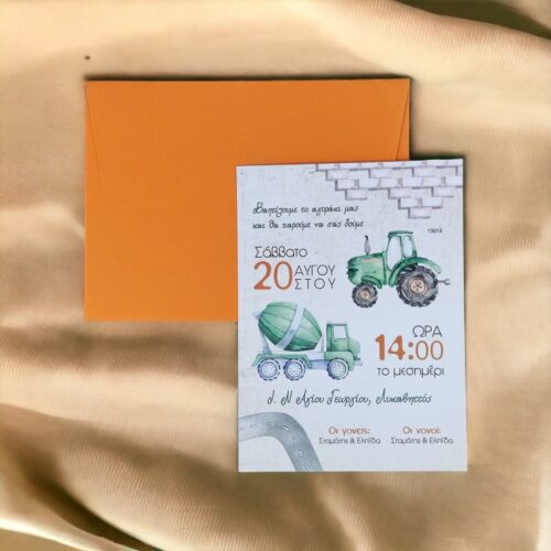 Προσκλητήριο τρακτέρ