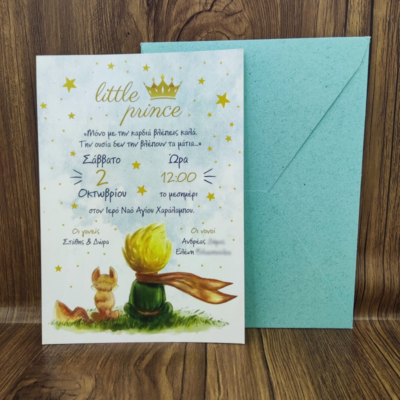 Προσκλητήριο βάπτισης πρίγκιπας