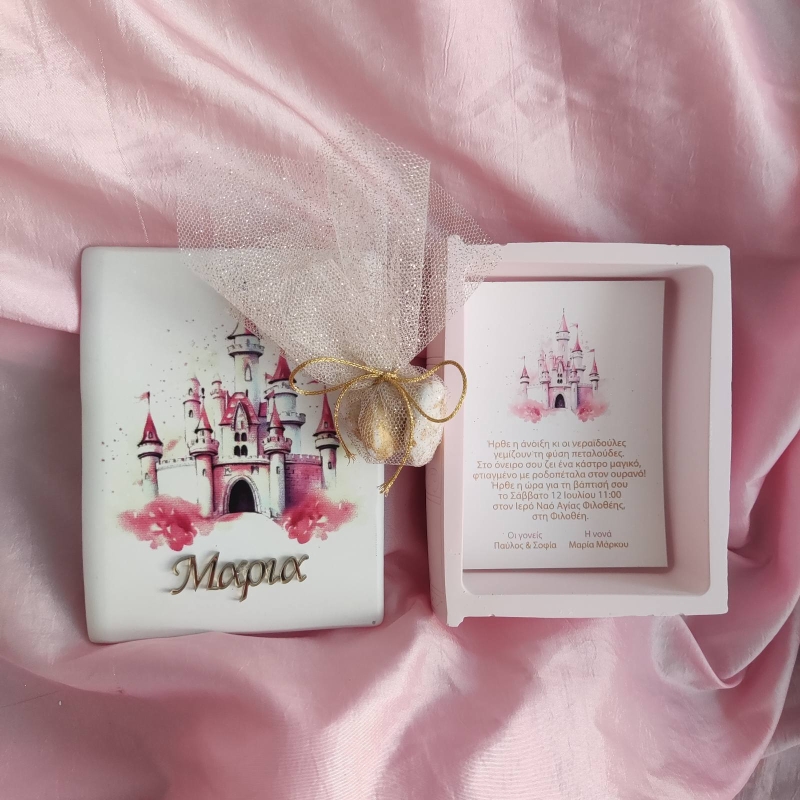 Προσκλητήριο μπομπονιέρα κάστρο