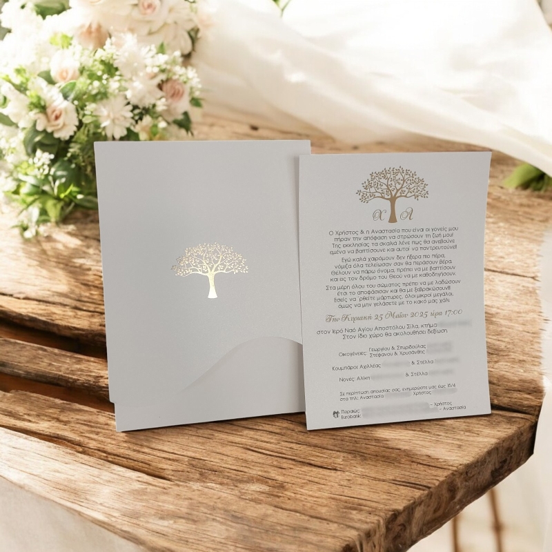 Προσκλητήριο δέντρο Προσκλητήριο δέντρο