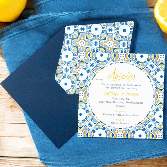 Προσκλητήριο ιδιαίτερο βάπτισης Προσκλητήριο ιδιαίτερο βάπτισης