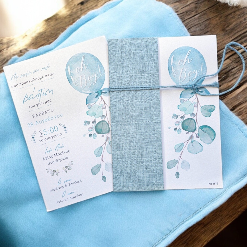 Προσκλητήριο μπαλόνια αγόρι Προσκλητήριο μπαλόνια αγόρι