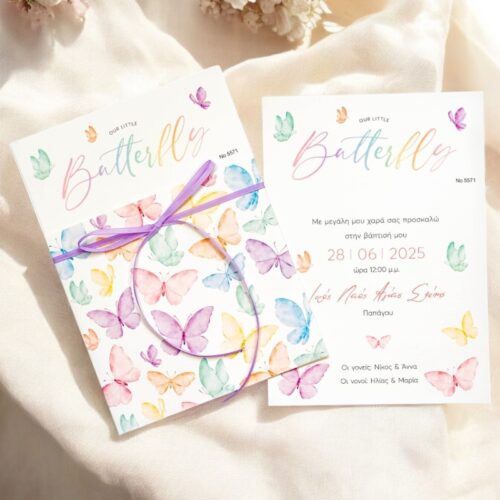 Προσκλητήριο πεταλούδα