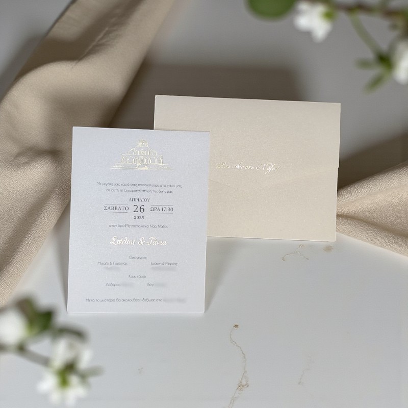 Προσκλητήριο Ραντεβού στη Νάξο