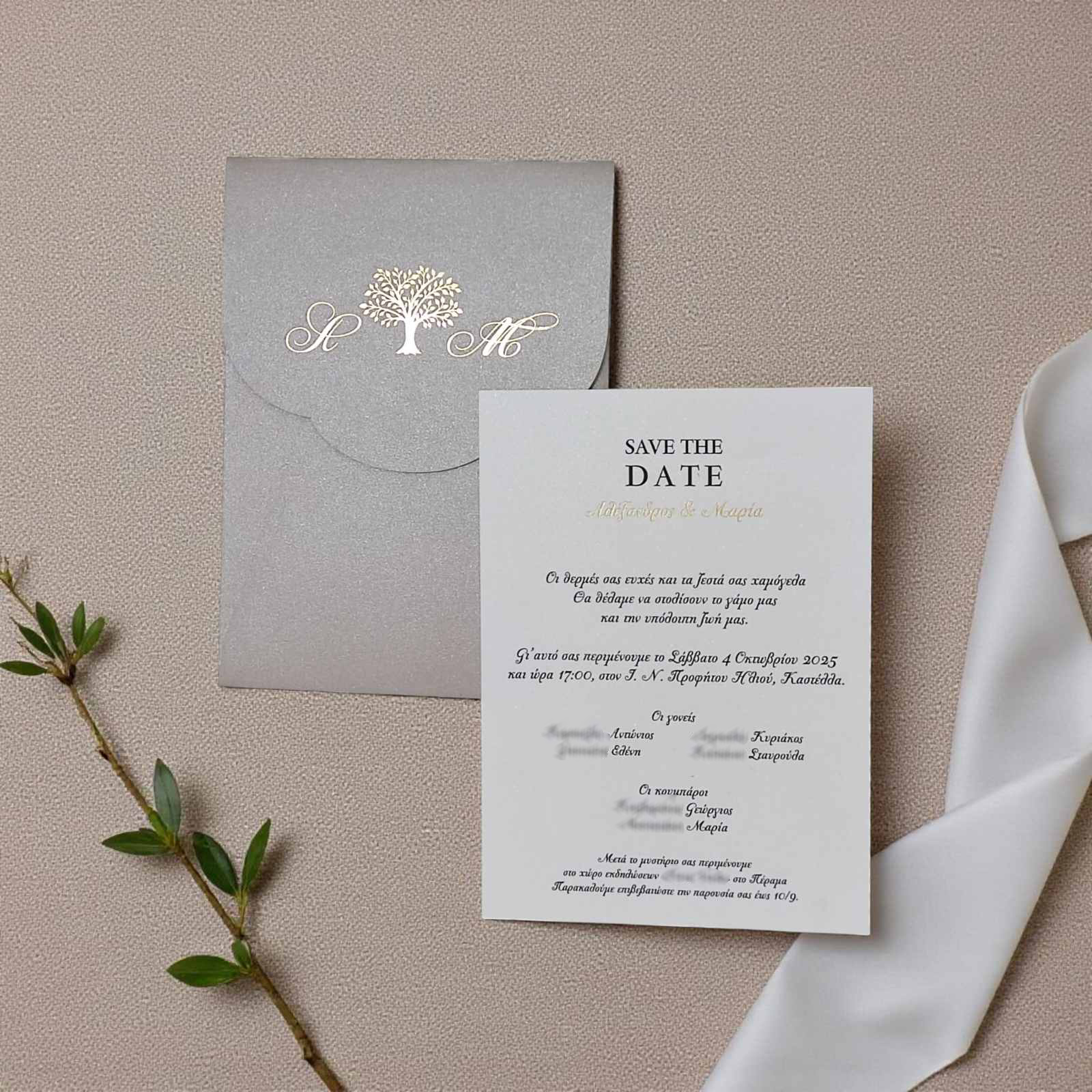 Προσκλητήριο δέντρο αρχικά