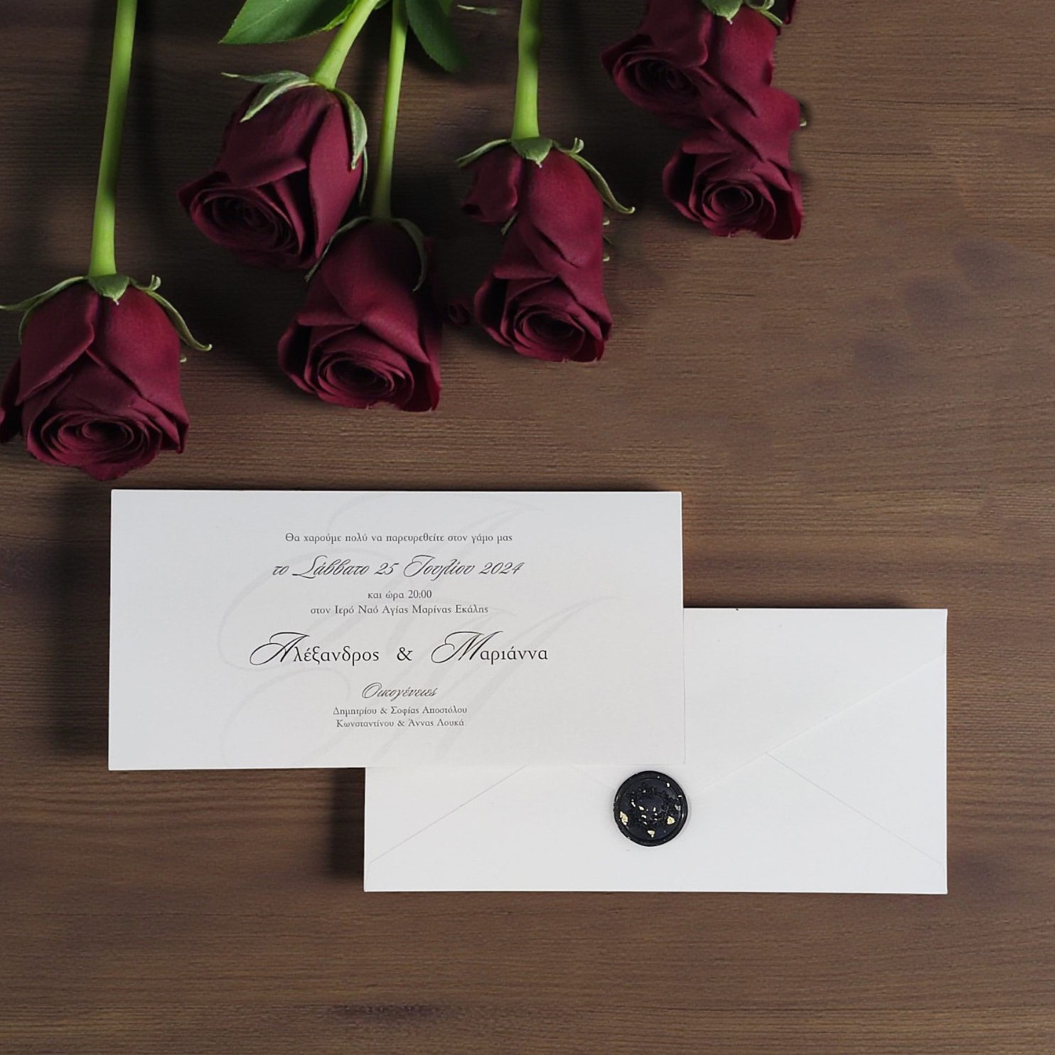 Προσκλητήριο με μαύρο βουλοκέρι