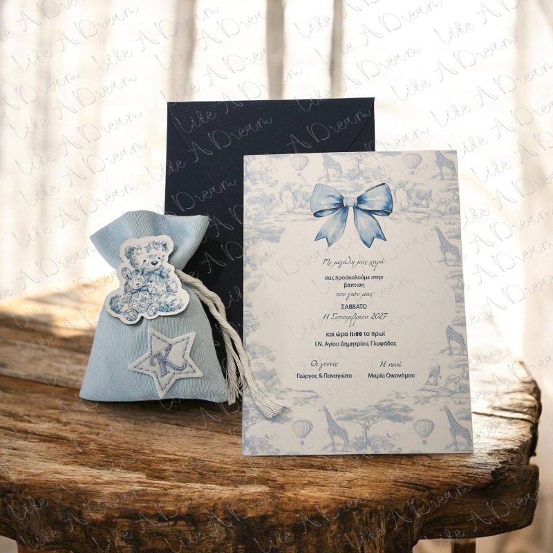 Μπομπονιέρα αρκουδάκι προσκλητήριο safari