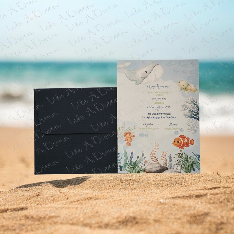 Προσκλητήριο βυθός αγόρι