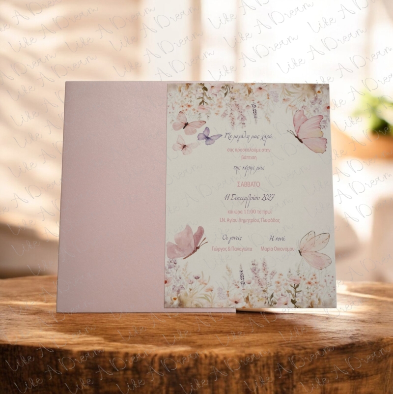 Προσκλητήριο πεταλούδα