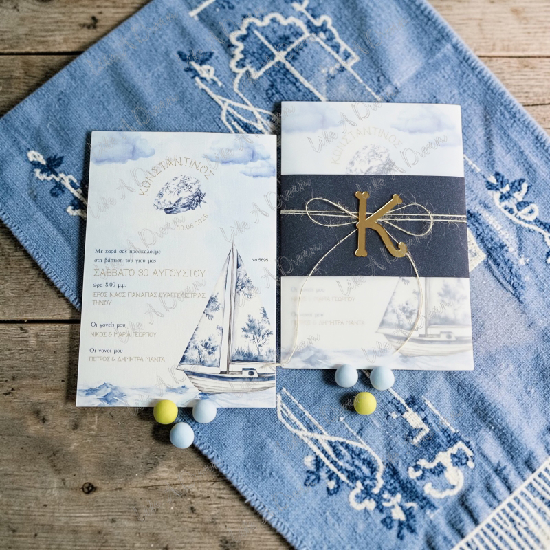 Baby boat προσκλητήριο