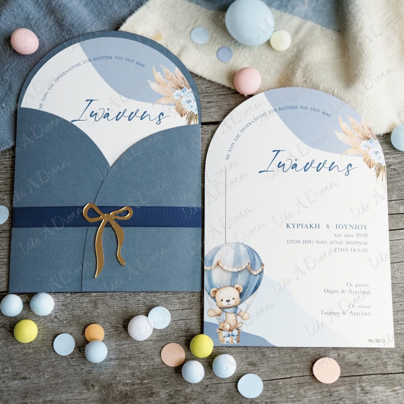 Καμάρα προσκλητήριο αρκουδάκι