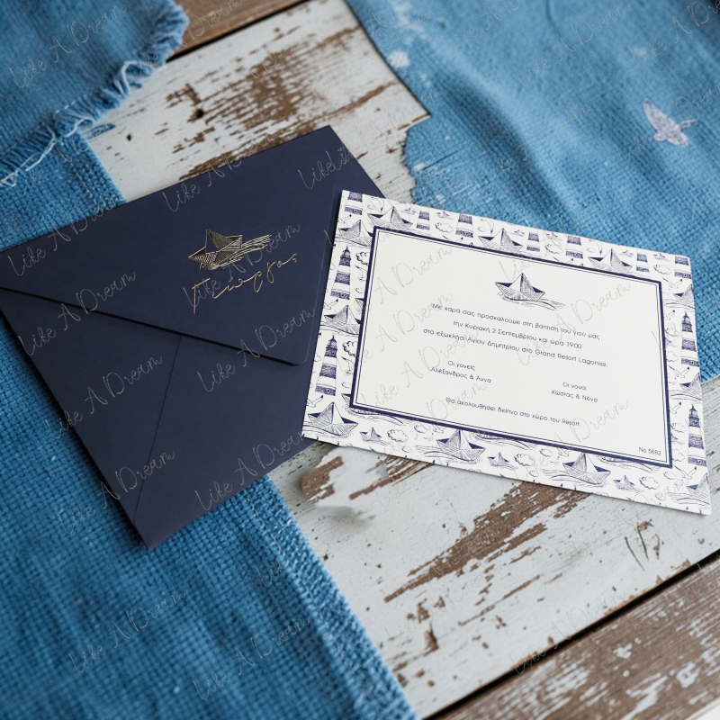 Καραβάκι σκίτσο προσκλητήριο