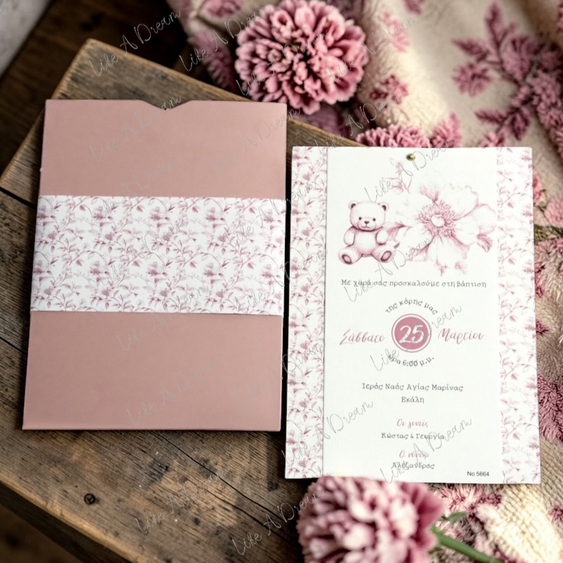 Προσκλητήριο αρκουδάκι λουλούδια