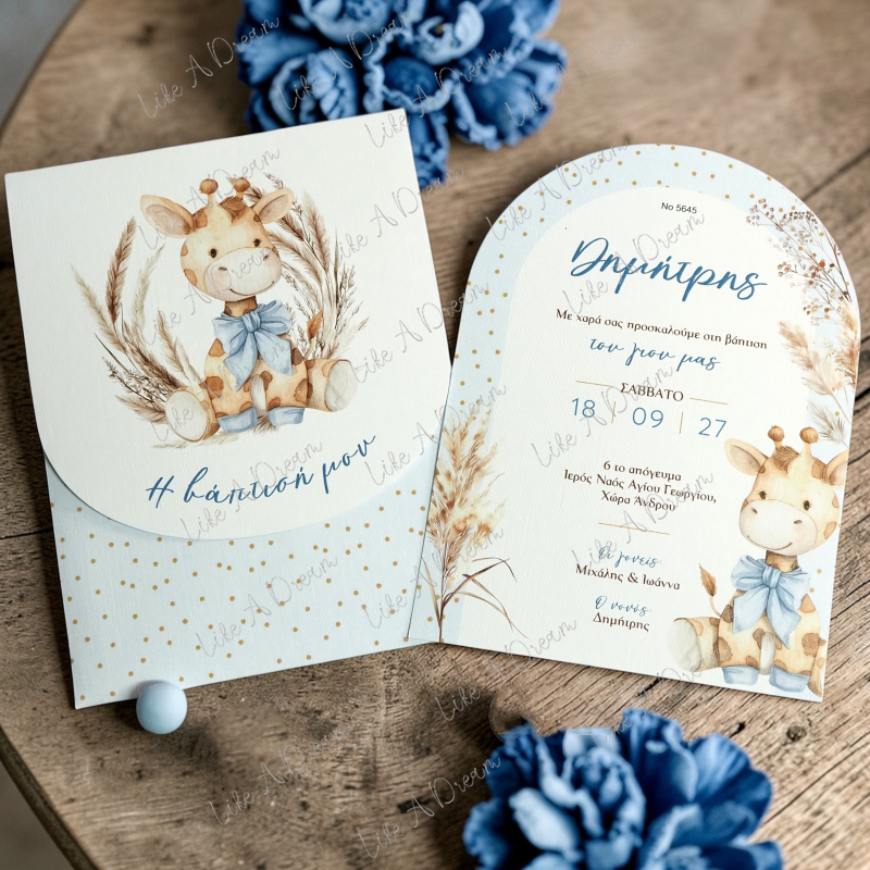 Προσκλητήριο βάπτισης καμηλοπάρδαλη