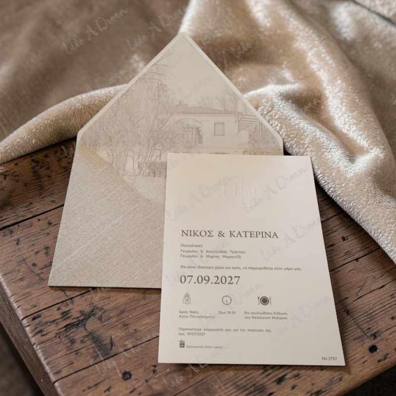 Προσκλητήριο με φόδρα