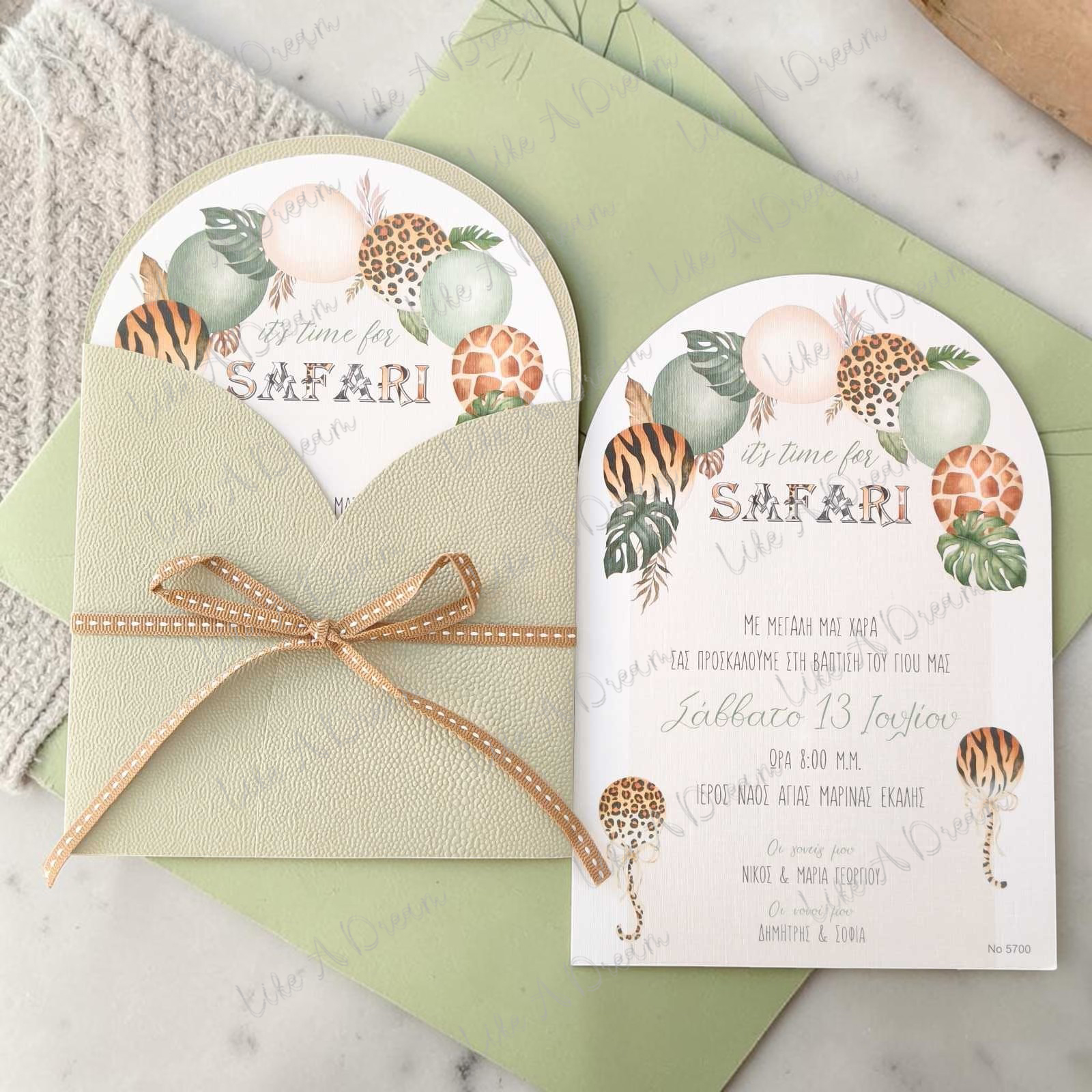 Safari καμάρα προσκλητήριο