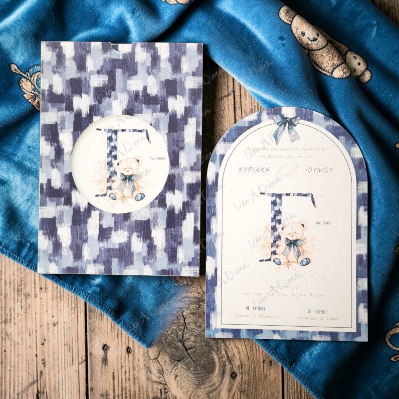 Αρκουδάκι πρόσκληση αγόρι