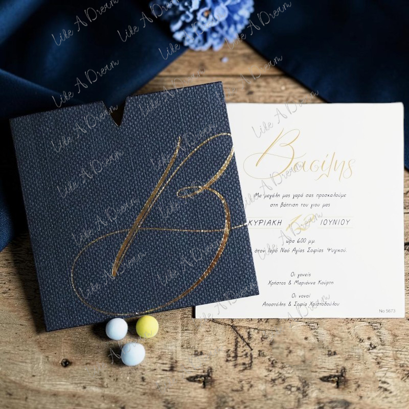 Αρχικό προσκλητήριο βάπτισης