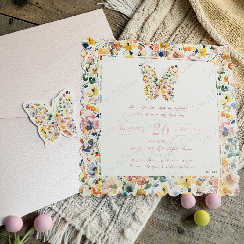 Πεταλούδα προσκλητήριο βάπτισης