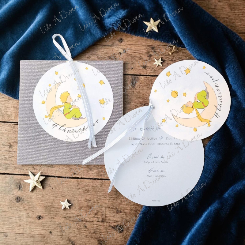 Πρίγκιπας προσκλητήριο