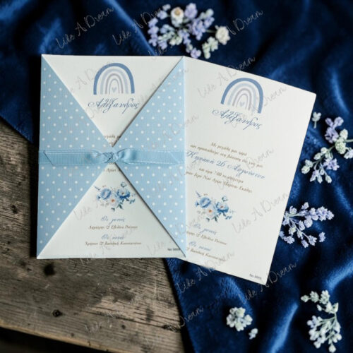 Προσκλητήριο αγόρι ουράνιο τόξο