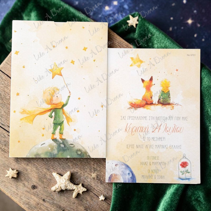 Προσκλητήριο βάπτισης πρίγκιπας