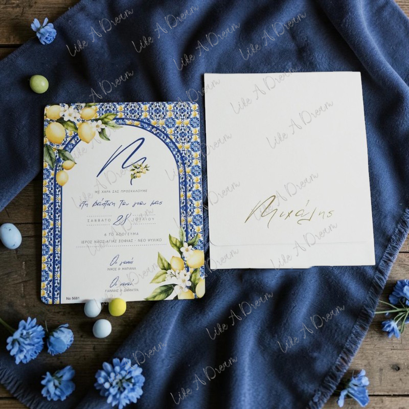 Προσκλητήριο λεμόνι